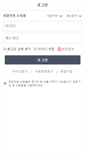 Mobile Screenshot of coii.kr