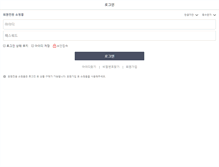 Tablet Screenshot of coii.kr